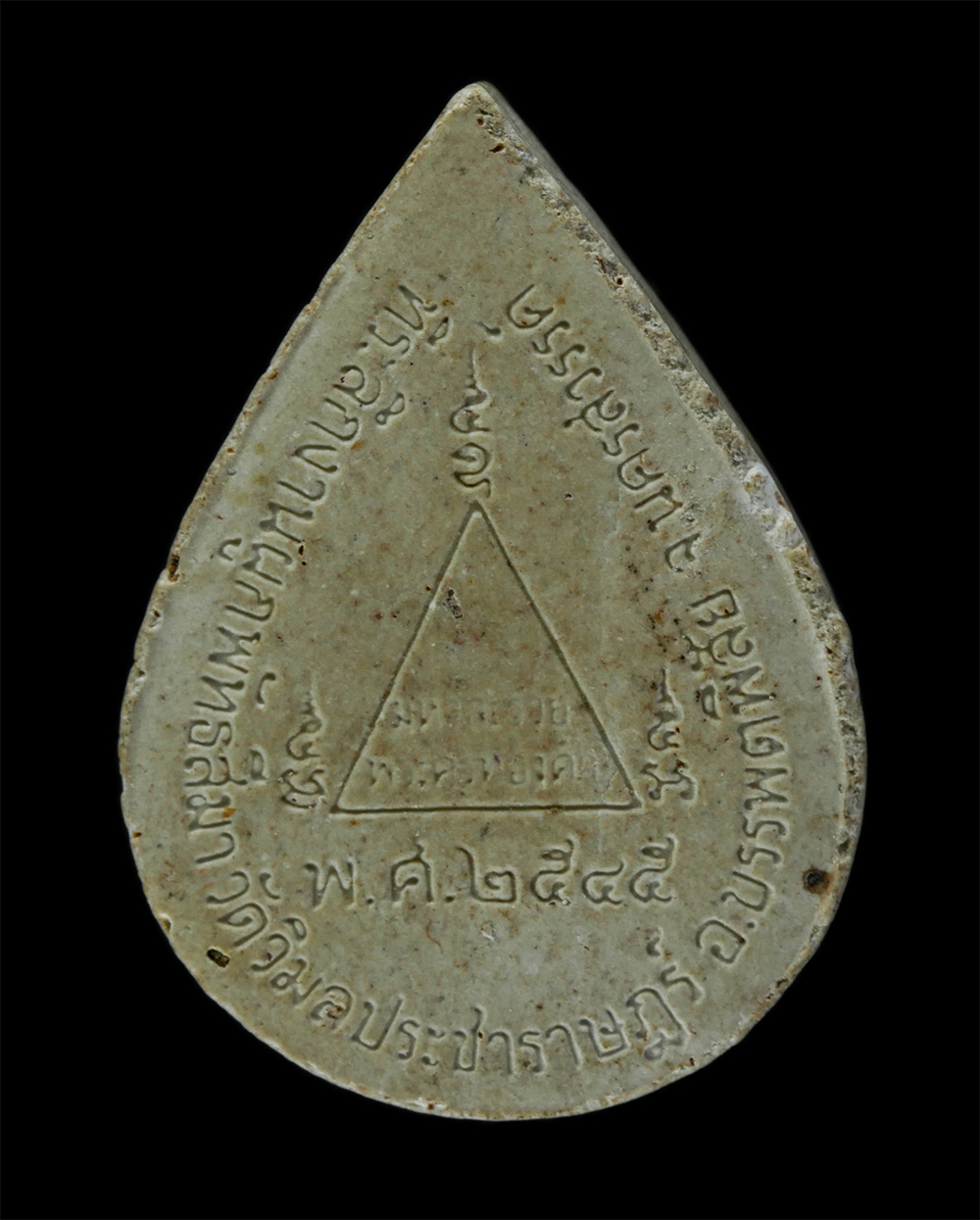 17Aug24 (278)p.jpg - แม่นางกวักมหาลาภ หลวงพ่อทองคำ อนงฺคโณ(พระครูนิยุตธรรมคุณ) วัดวิมลประชาราษฎร์(วัดหนองขี้วัว) ต.อ่างทอง อ.บรรพตพิสัย จ.นครสวรรค์ ปี2545 เนื้อผงพุทธคุณ ผ [..] | https://kamulet.in.th